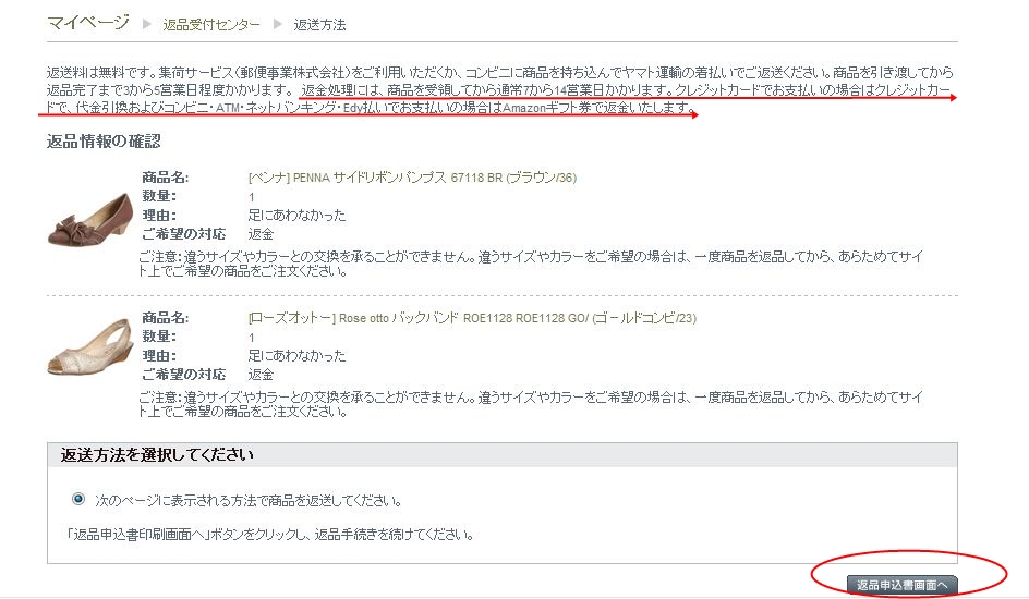 無料返品5 ジャバリ 無料返品5 ジャバリ