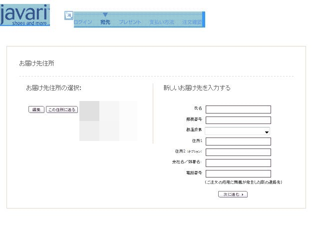Jabari2 住所 Jabari2 住所