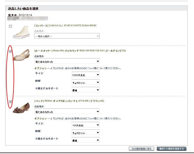 無料返品4 じゃばり 無料返品4 じゃばり