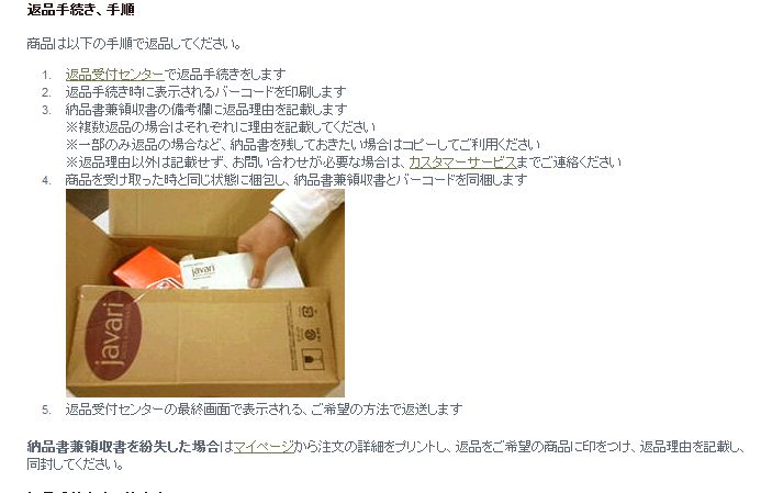 無料返品1 じゃばり 無料返品1 じゃばり