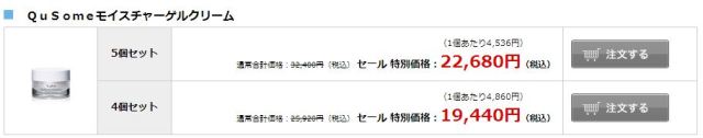 ビーグレン モイスチャ