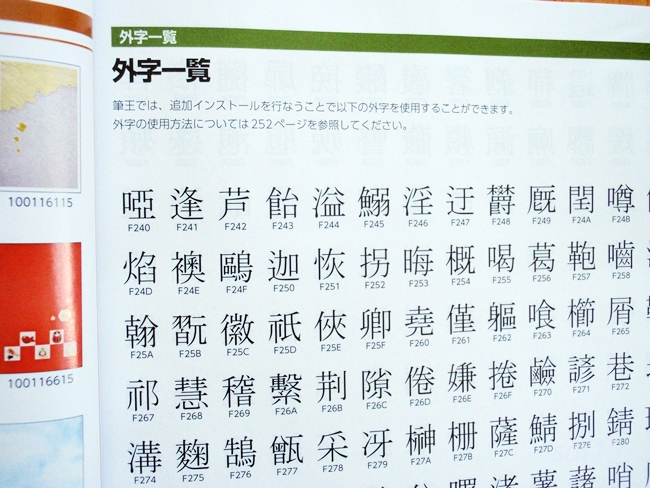 筆王2015 (7)