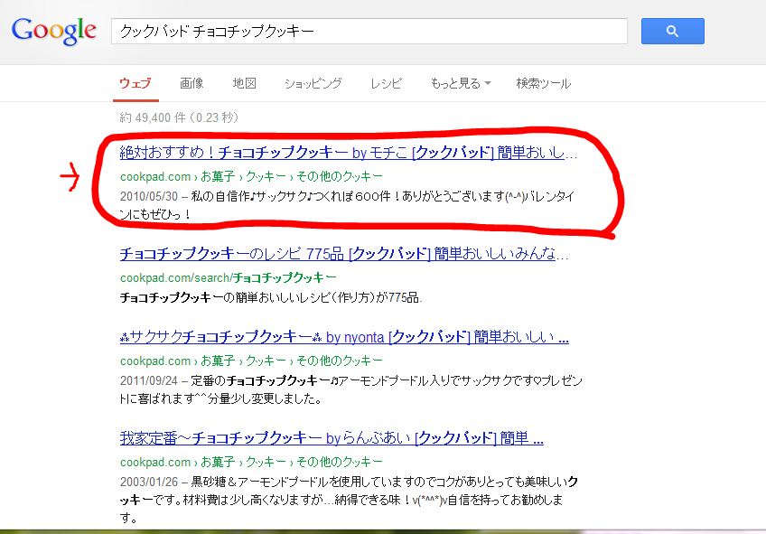 クックパッド 人気レシピ1