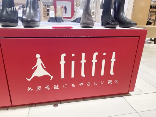 fitfit フィフィットは外反母趾専門靴