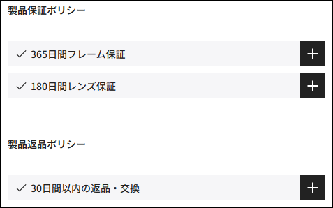 保証あり